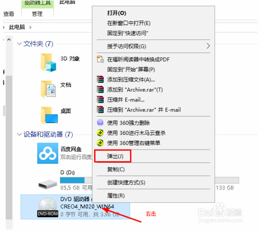 如何使用win10自带虚拟光驱打开iso镜像文件 win10自带虚拟光驱如何打开iso镜像文件