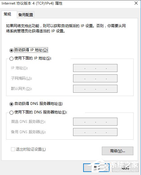 win10系统无法打开淘宝网页怎么回事 淘宝网页打不开的解决办法