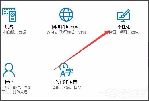 win10开始菜单背景怎么设置透明