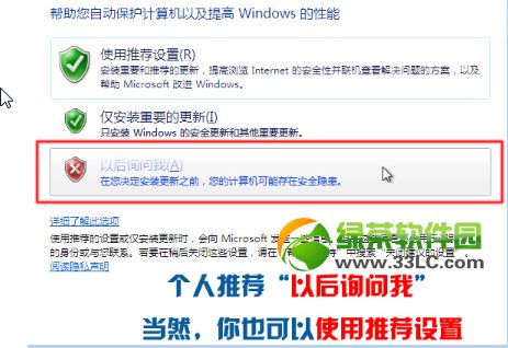 如何使用win7硬盘安装器