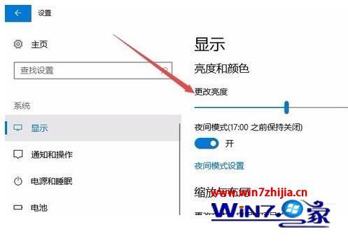 win10怎么调节电脑屏幕亮度 win10调整电脑屏幕亮度的方法