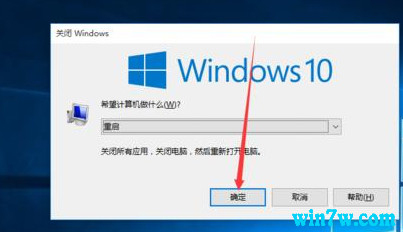 win10专业版电脑关机后自动重启是怎么回事