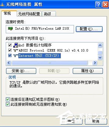 xp系统笔记本怎么设置无线网络 笔记本无线网络的设置方法