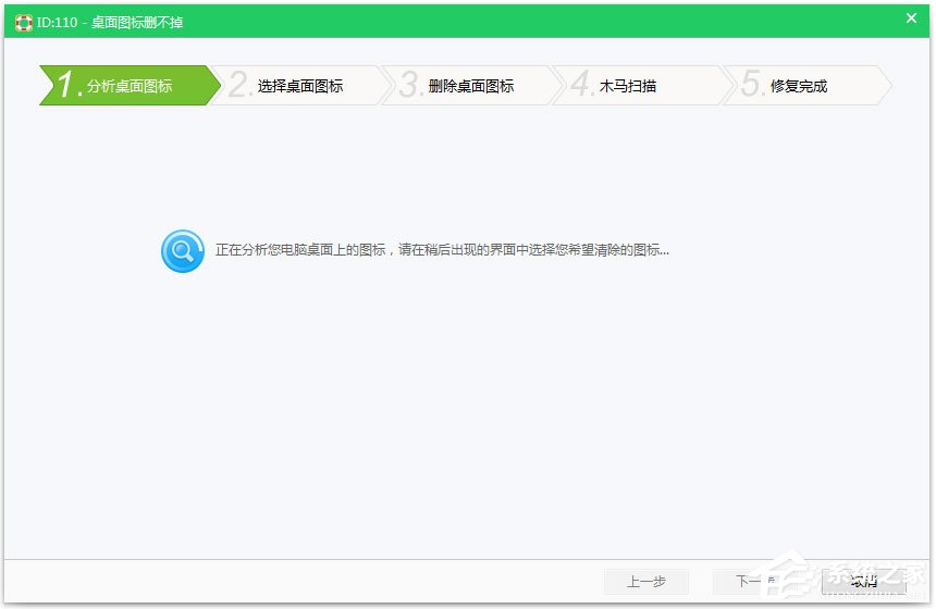 win7桌面有图标删不掉怎么办 win7桌面有图标删不掉的具体解决方法