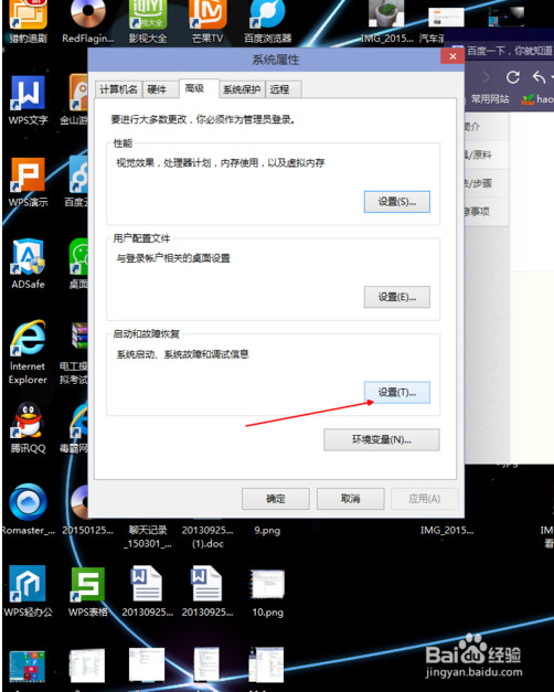 win10优化开机速度技巧