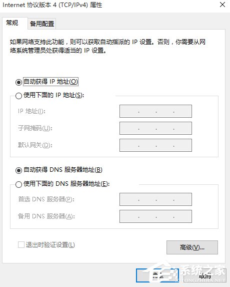 win10系统无法打开淘宝网页怎么回事 淘宝网页打不开的解决办法