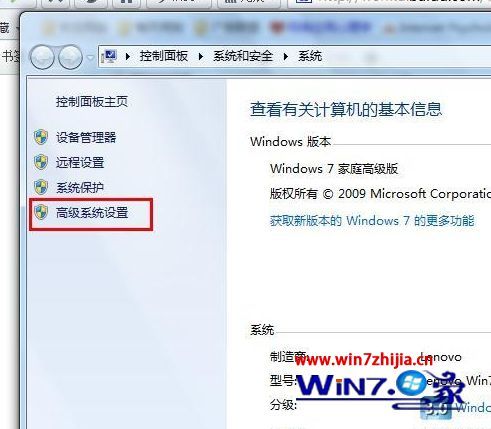 win7系统高级设置在哪里 win7系统怎么打开高级设置