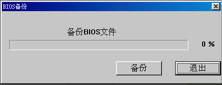 windows系统如何刷新bios windows系统下刷新主板bios的方法