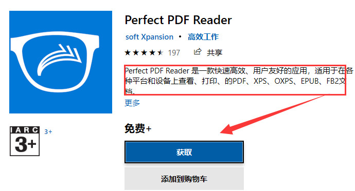 win10系统怎么打开xps文件 win10系统打开xps文件的方法