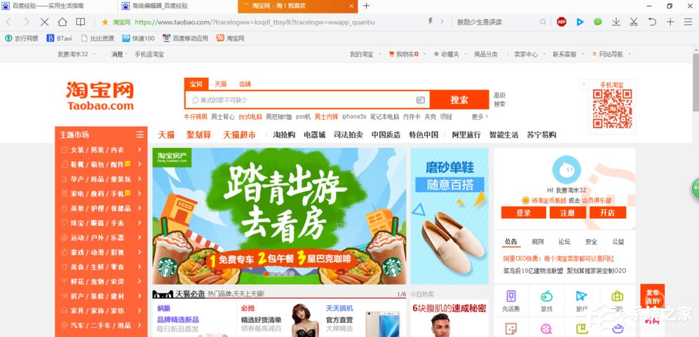 win10系统无法打开淘宝网页怎么回事 淘宝网页打不开的解决办法