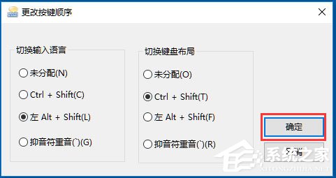 win10系统输入法无法切换怎么办