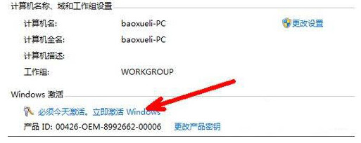 此windows副本不是正版怎么解决 此windows副本不是正版的解决方法