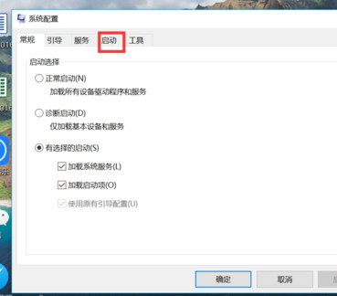 win10自定义开机启动项 win10开机启动项设置教程