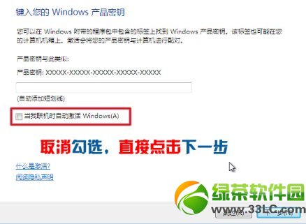 如何使用win7硬盘安装器