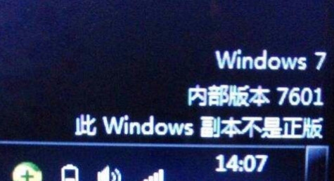 此windows副本不是正版怎么解决 此windows副本不是正版的解决方法