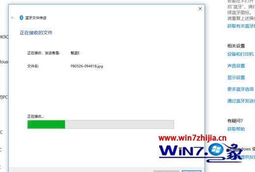 win10系统下蓝牙接收的文件在哪里 win10系统怎么打开蓝牙接收的文件位置