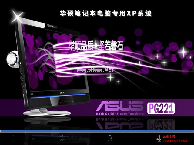 华硕ASUS笔记本系统之家XP SP3装机版下载