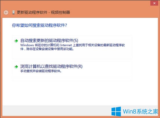 win8驱动怎么安装 win8驱动的安装方法