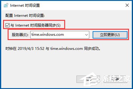 win10电脑时间同步出错怎么办 win10电脑时间同步出错的解决方法