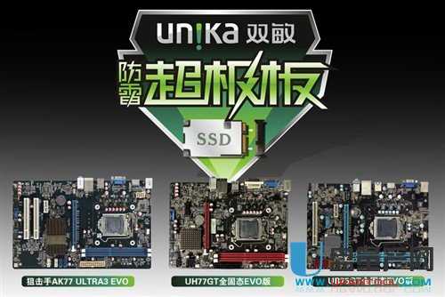 教你加速你的固态硬盘 SSD提速技术教程