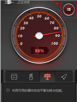 笔记本电源管理,小编教你笔记本电源管理软件