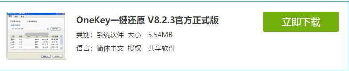 电脑怎么一键备份还原系统 一键备份还原系统的方法