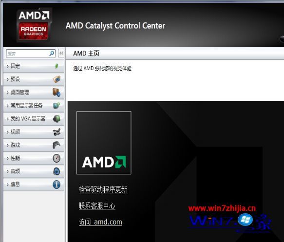 win10系统amd显卡如何切换到独显 win10系统amd显卡切换到独显的步骤