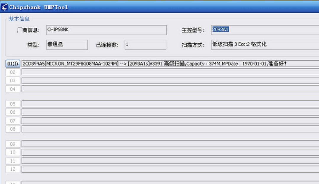 小编教你如何使用量产工具修复u盘