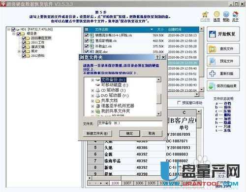 U盘提示未格式化如何进行恢复数据的完美解决方法