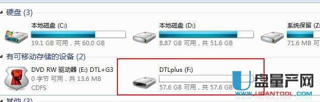 金士顿U盘加密DTLPG3 Locker+G3加解密使用教程