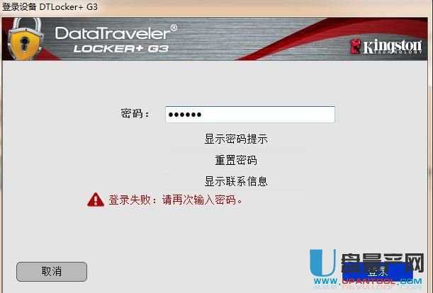 金士顿U盘加密DTLPG3 Locker+G3加解密使用教程