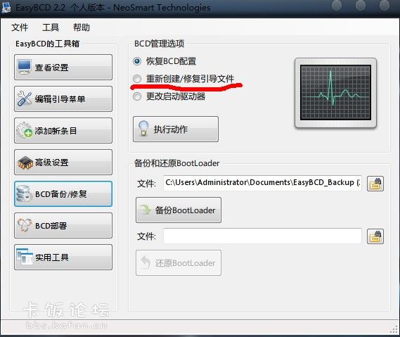 完美解决Win7开机出现grub错误解决方法