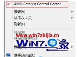 win10系统amd显卡如何切换到独显 win10系统amd显卡切换到独显的步骤