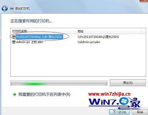 win7怎么共享xp系统打印机 win7连接xp共享打印机的方法