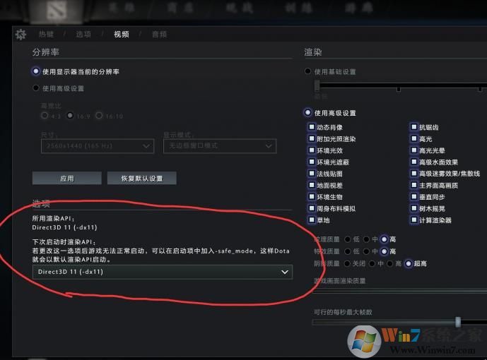 dota2闪退怎么办 dota2老是闪退的解决方案