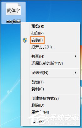 win7环境下微软雅黑怎么安装 安装微软雅黑字体的方法