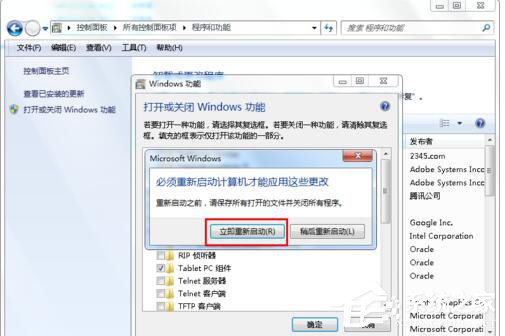 win7如何卸载ie9 卸载ie9的详细步骤