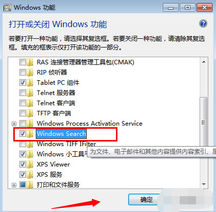 老司机教你win7搜索在哪