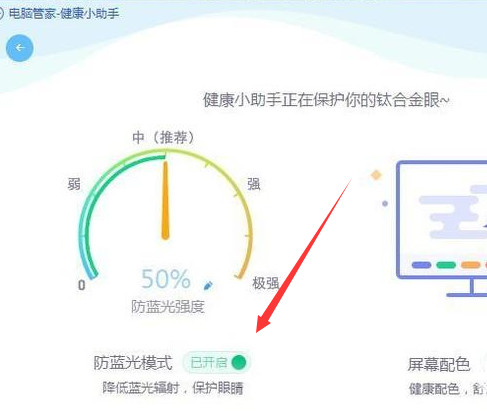 护眼模式如何设置 设置win10系统护眼模式方法