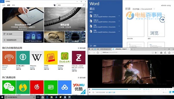 win10怎么分屏2个 win10开启左右分屏方法