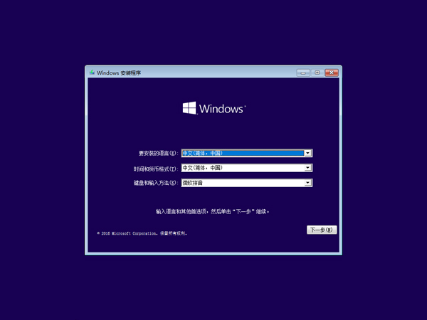 Win10正式版官方下载 Window10下载