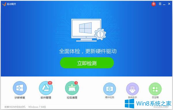 win8驱动怎么安装 win8驱动的安装方法