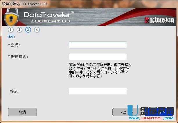 金士顿U盘加密DTLPG3 Locker+G3加解密使用教程