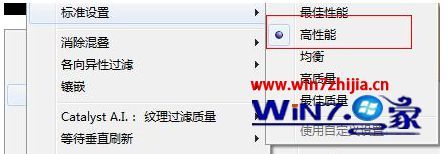 win10系统amd显卡如何切换到独显 win10系统amd显卡切换到独显的步骤