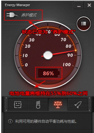 笔记本电源管理,小编教你笔记本电源管理软件