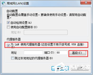 win7系统如何设置代理服务器 win7系统代理服务器设置方法