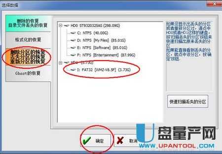 U盘提示未格式化如何进行恢复数据的完美解决方法