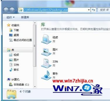 怎么打开win7任务管理器 打开win7任务管理器的六种方法