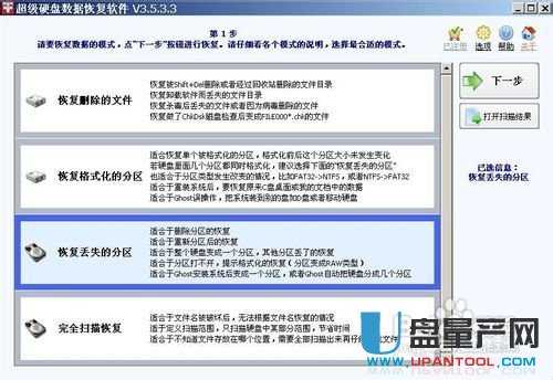 U盘提示未格式化如何进行恢复数据的完美解决方法