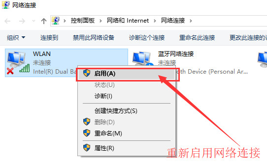 win10为什么连不上wifi win10连不上wifi的解决方法